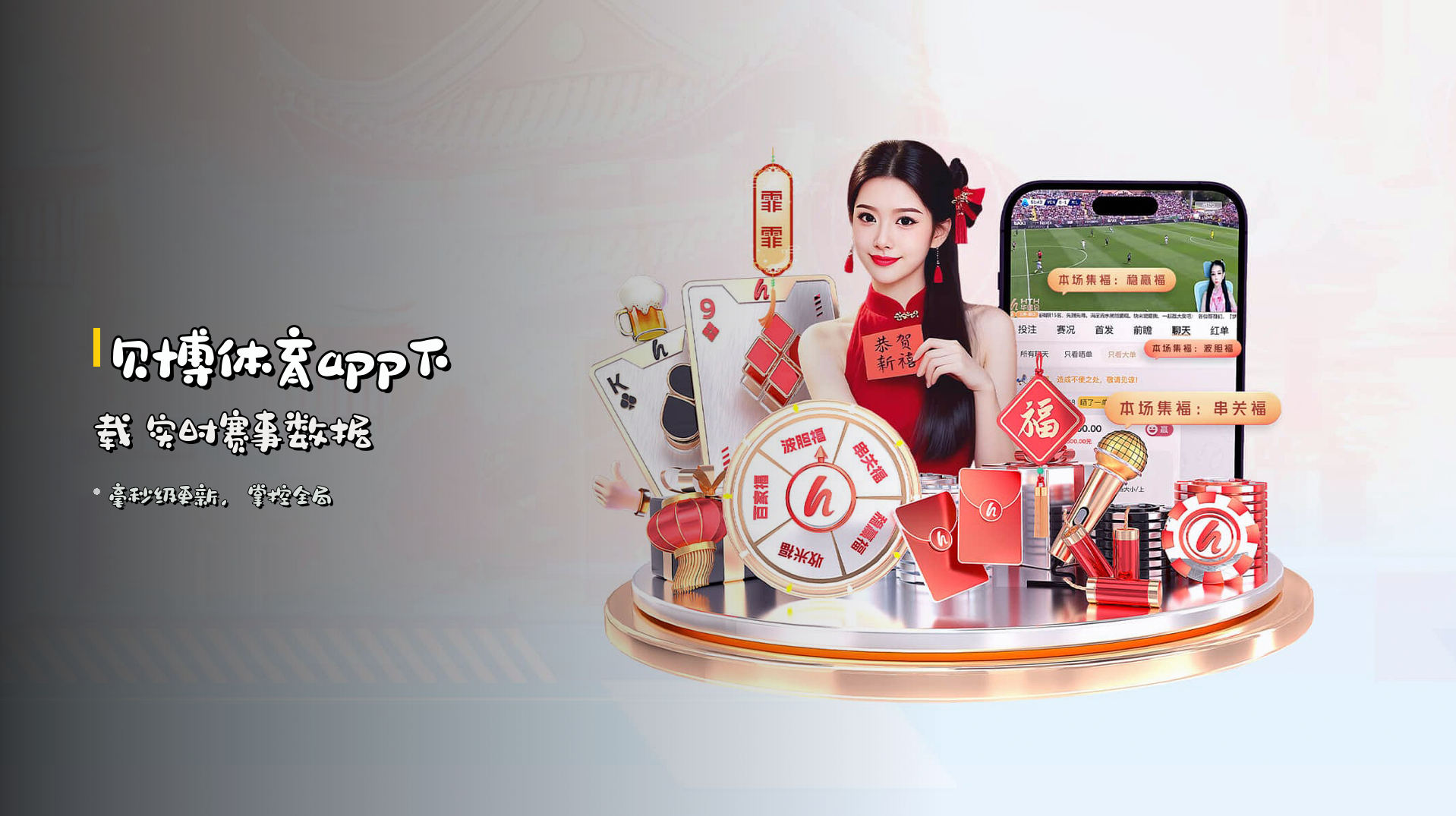 贝博体育app下载 实时赛事数据